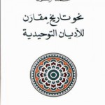 كتاب أركون