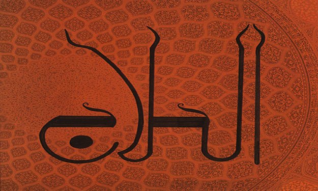 ديوان الحلاج