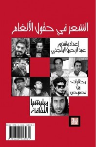 ظهر الغلاف
