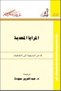 المرايا المحدبة