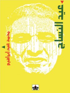 عيد النساج