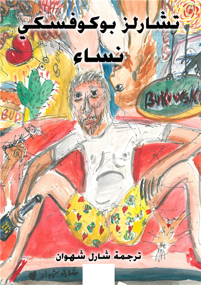 غلاف الرواية