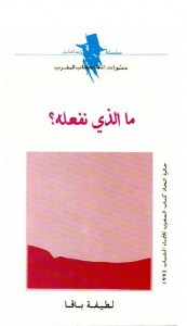 غلاف المجموعة القصصية
