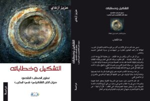 كتاب أزغاي