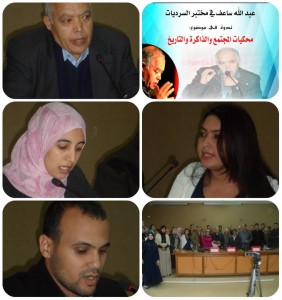 مختبر السرديات