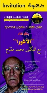 أغورة مفتاح