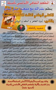 الملصق
