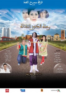 رحلة الكنوز الثلاث