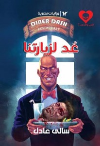 عد لزيارتنا