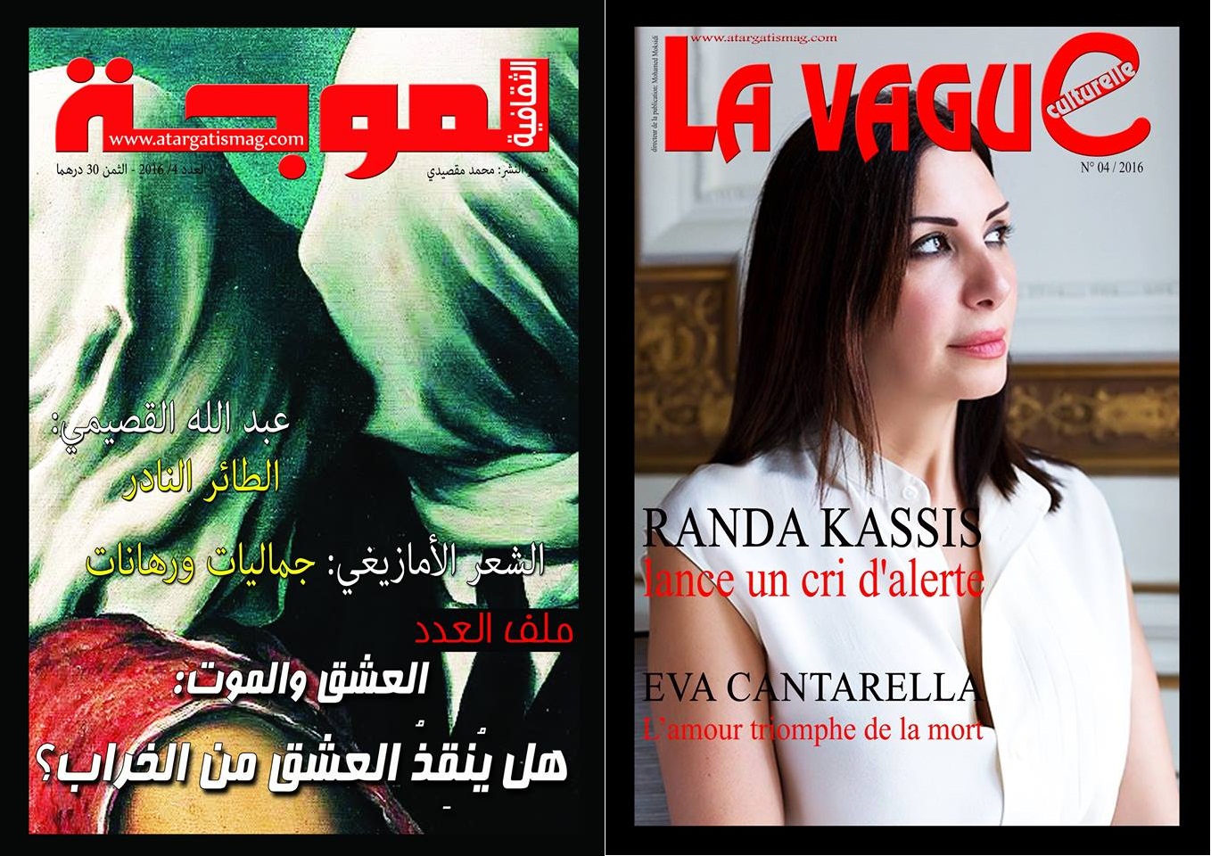 مجلة الموجة الثقافية تتساءل في عددها الرابع: هل ينقذُ العشق من الخراب؟