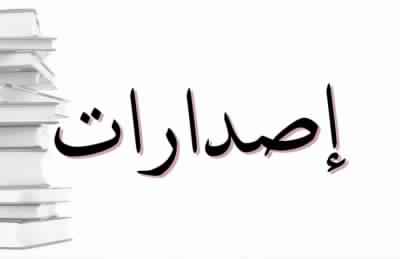 بوح الشمس: أو منطقة سيدي مومن تبوح بأسرارها
