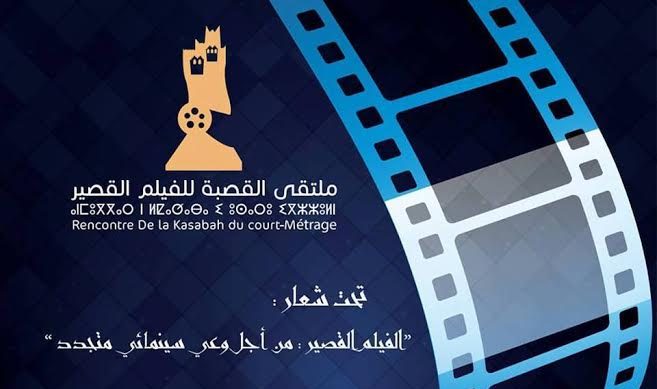 ورزازات  تحتفي بالمخرج هشام العسري بملتقى القصبة للفيلم القصير في دورته الثالثة.