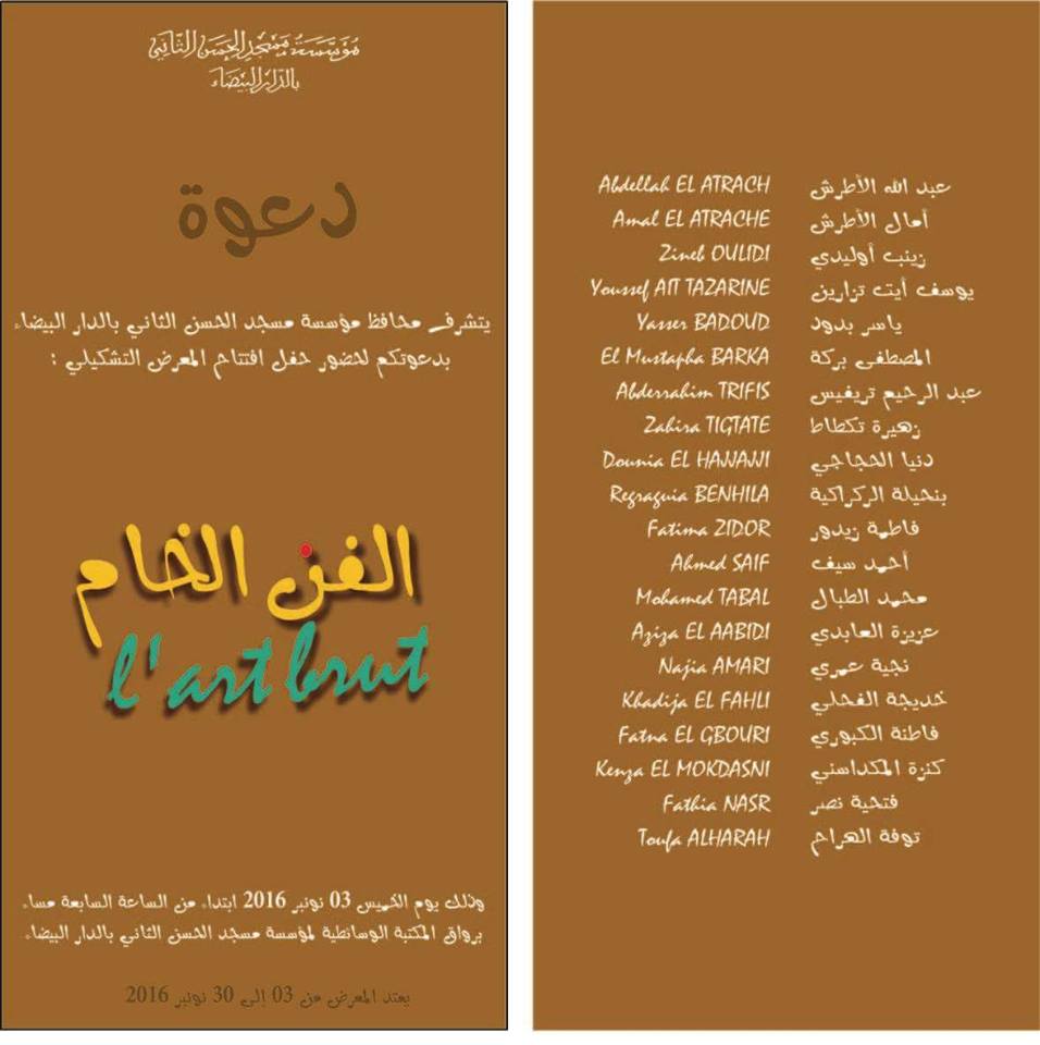 الفن الخام