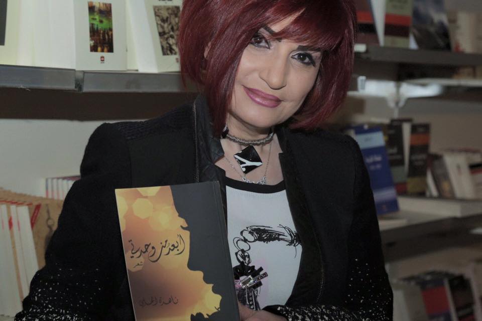 شَغَفُ الأنْثَى الشَّاعِرَةِ .. مُقَارَبَةٌ تأوِيْلِيَّةٍ لِدِيْوَانِ نَاهِدَة الحَلَبِي | د. بليغ حمدي إسماعيل