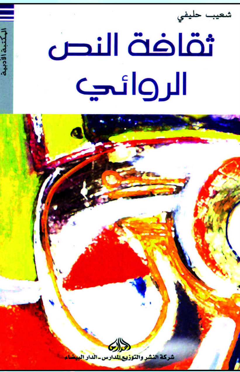 حليفي
