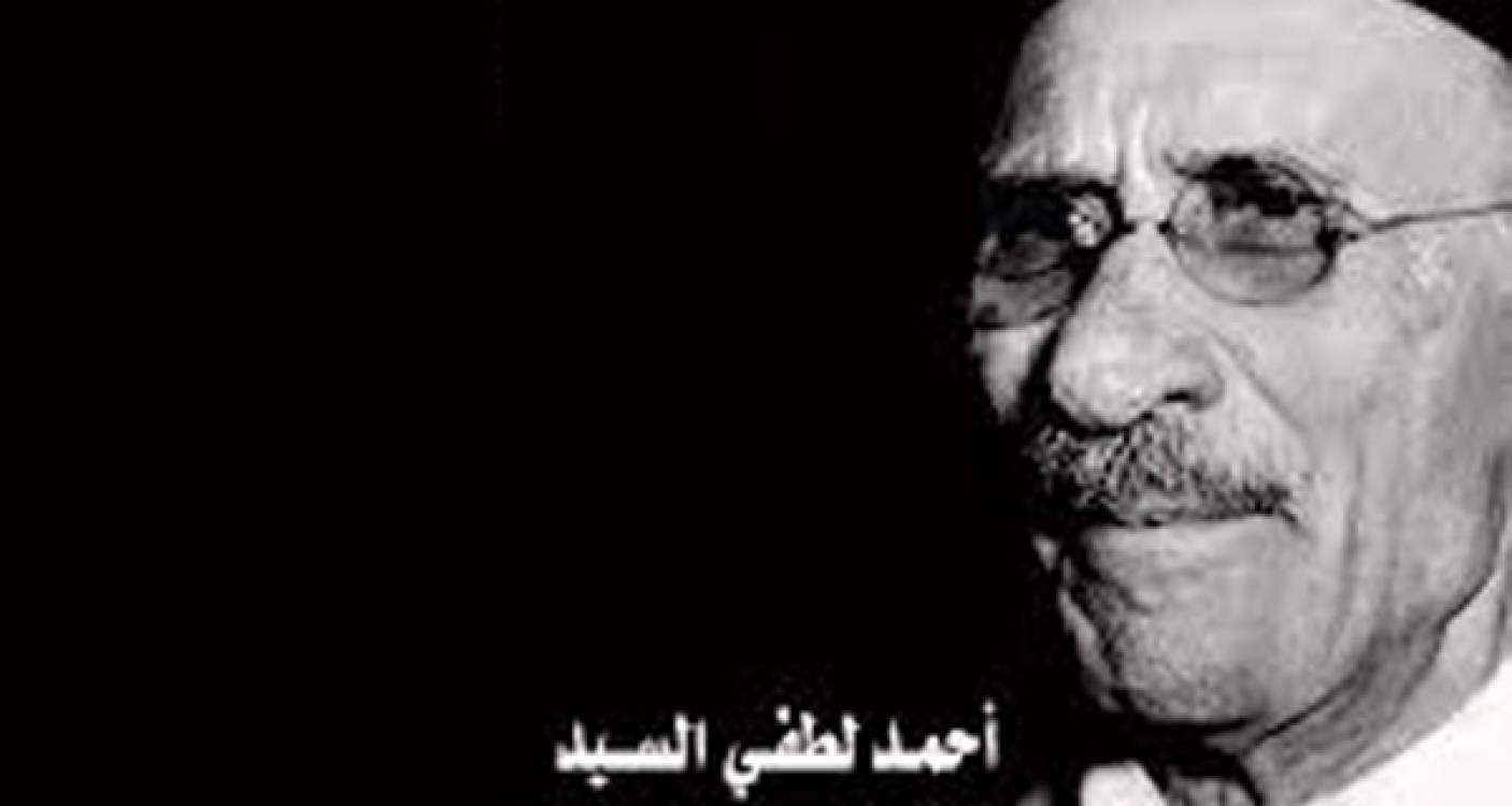 أحمد لطفي السيد ليبرالي من طراز فريد |  يسري عبد الغني عبد الله