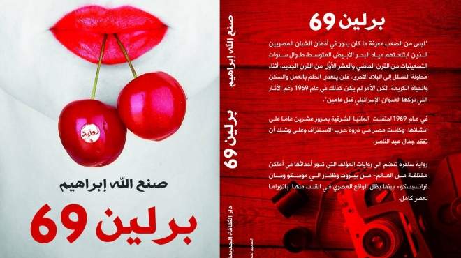 برلين 69