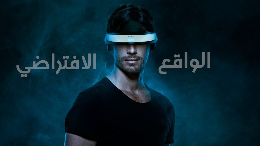 بنية الواقع الافتراضي ومعايير الموضوعية العلمية | د. زهير الخويلدي