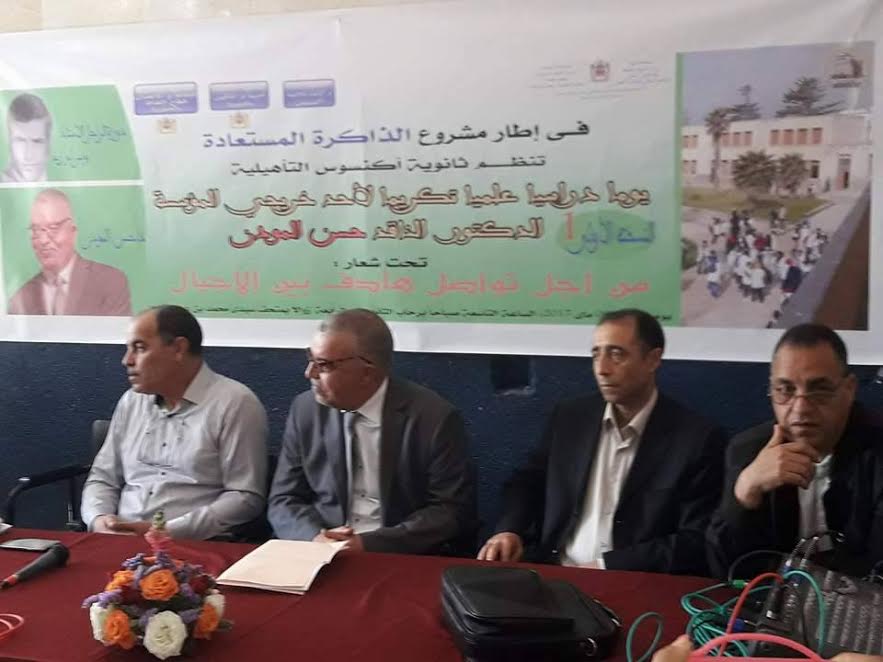 ثانوية ” أكنسوس” تستحضر ذاكرة الناقد حسن المودن