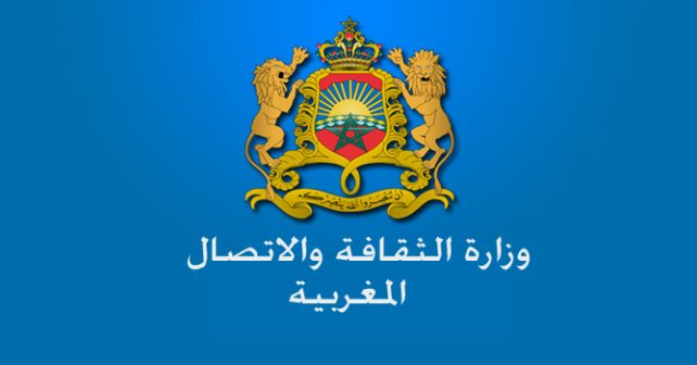 بلاغ المشاركة في المعرض الدولي للنشر والكتاب بالدار البيضاء