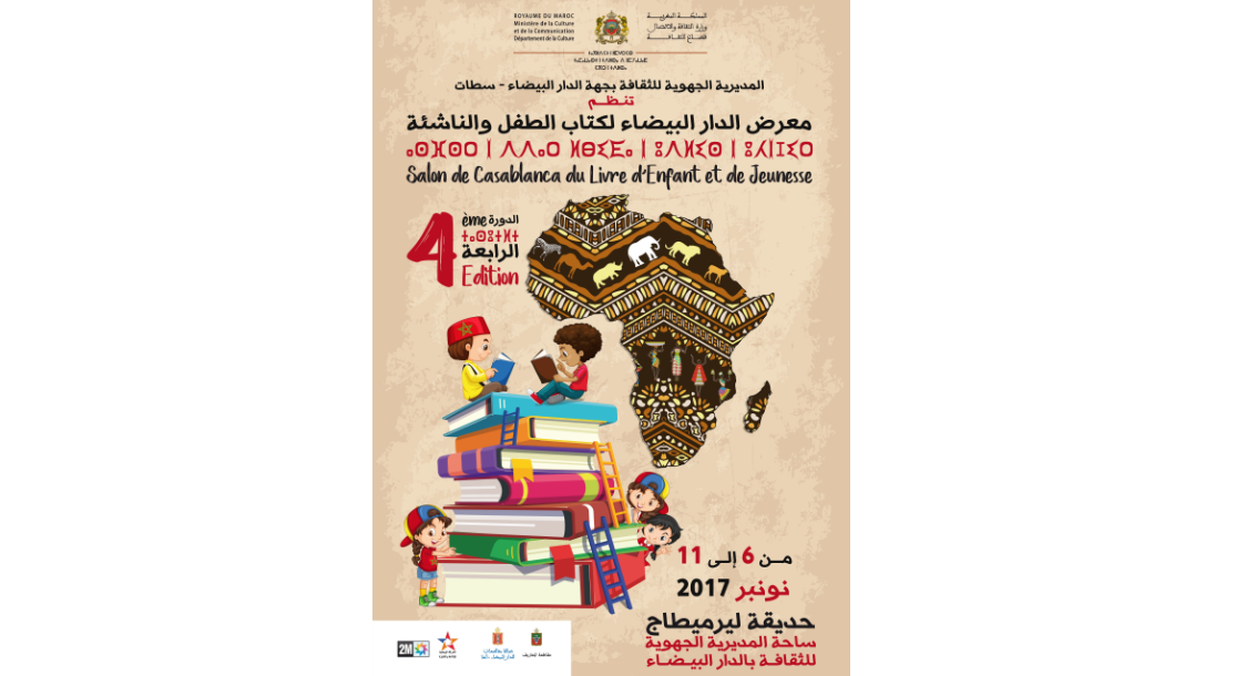 معرض الدار البيضاء لكتاب الطفل والناشئة – الدورة الرابعة- من 06 إلى 11 نونبر 2017