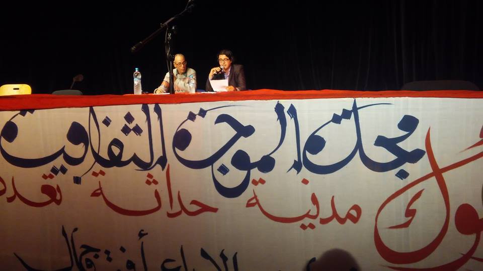 فيديو: أمسية شعرية من تنظيم مجلة الموجة الثقافية بالفقيه بن صالح