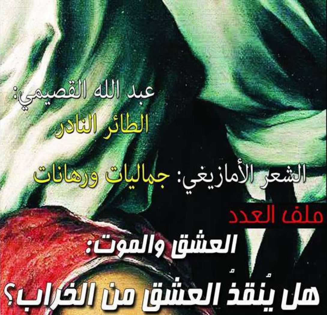 الموجة الثقافية العدد Vague Culturelle N 4