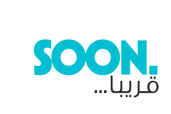 قريبا جدا