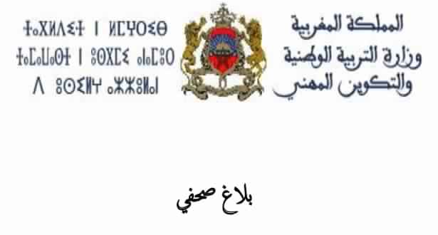 وزارة الثقافة تعلن عن مِنح إقامة بمدينة الفنون بباريس لسنة 2017