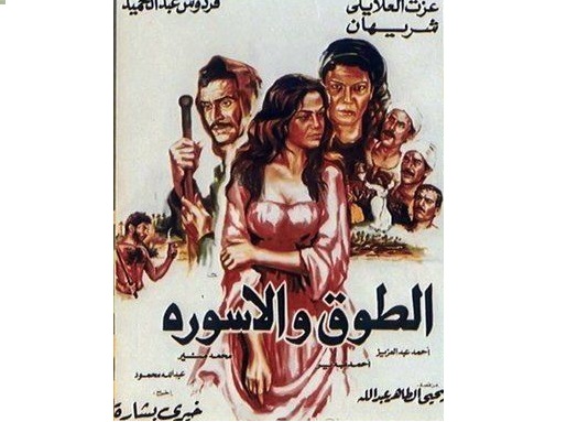 سرديات للانسانية -5- الطوق والأسورة | محمد رمضان – مصر
