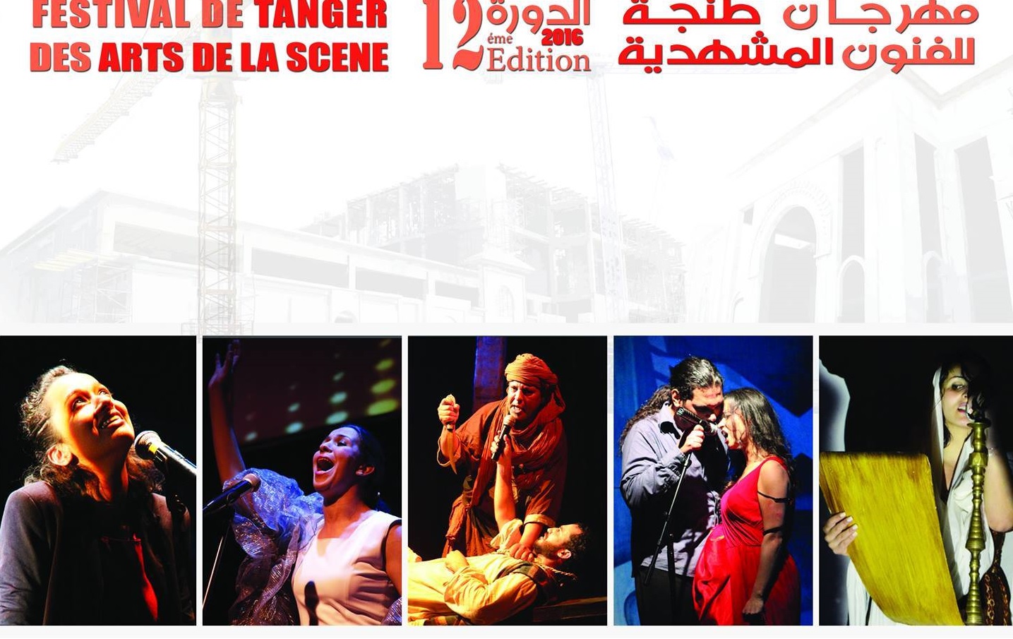 مهرجان طنجة الدولي للفنون المشهدية | خالد حماد