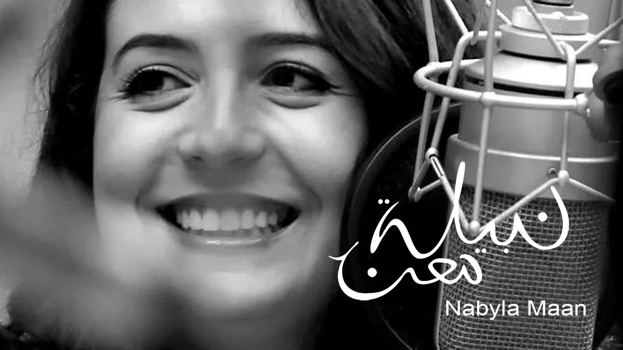 نبيلة معن ـ الغزال فاطمة