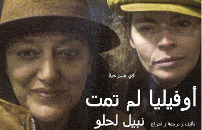 La “pholie” artistique de Nabil Lahlou n’est pas morte | Fouzia ELBAYED