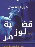 جاز وروك